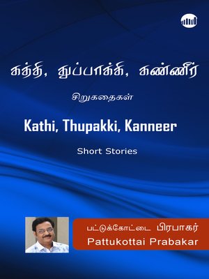 cover image of Kathi, Thupakki, Kanneer